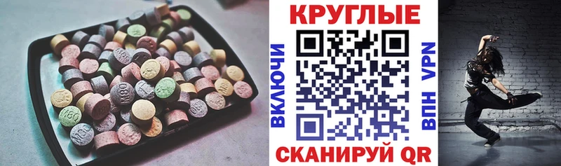 Ecstasy MDMA  Чердынь 